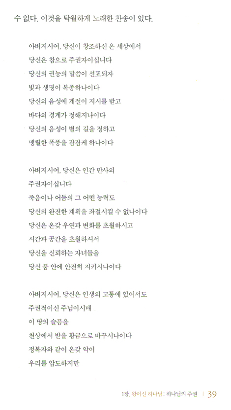 장로교회에 오신 것을 환영합니다
