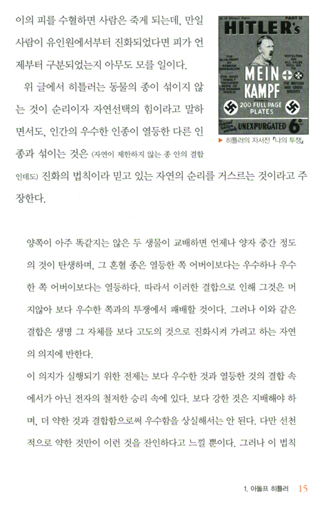 [10%할인+5%적립] 진화론에는 진화가 없다