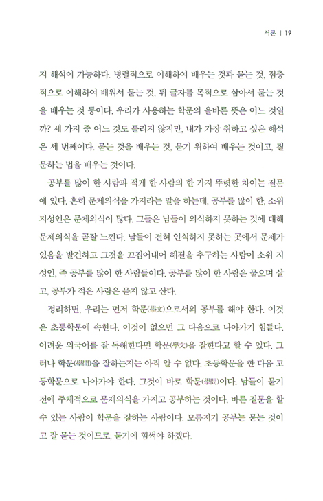 성경의 신학