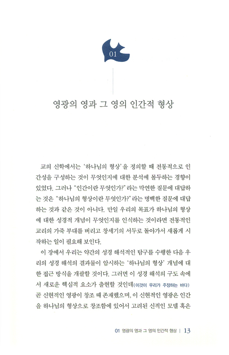 언약과 성령