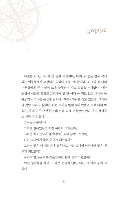 성경이 말하는 하늘나라 (회복되는 하나님의 통치)