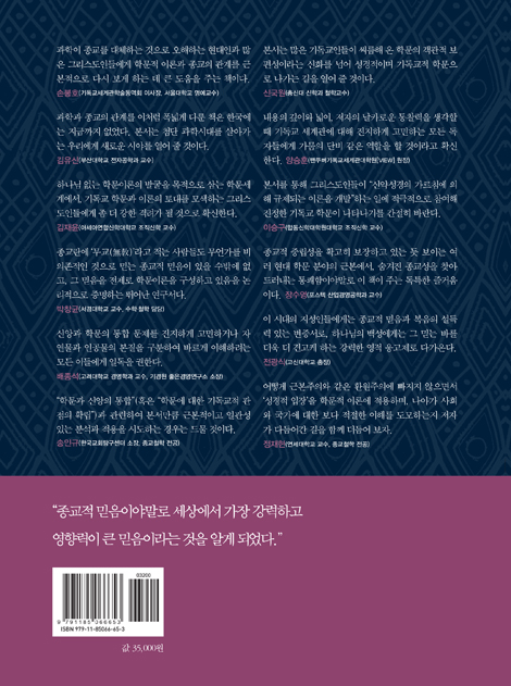 종교적 중립성의 신화