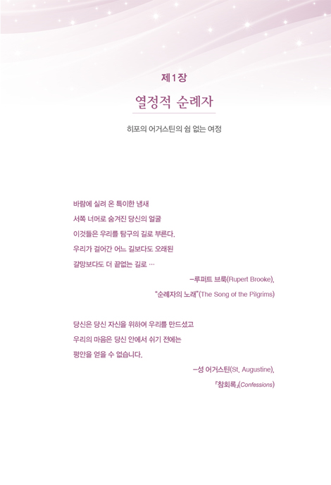 기독교 인격론 (기독교와 현대 심리학)