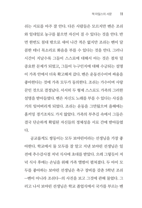 유대배경으로 읽는 복음서