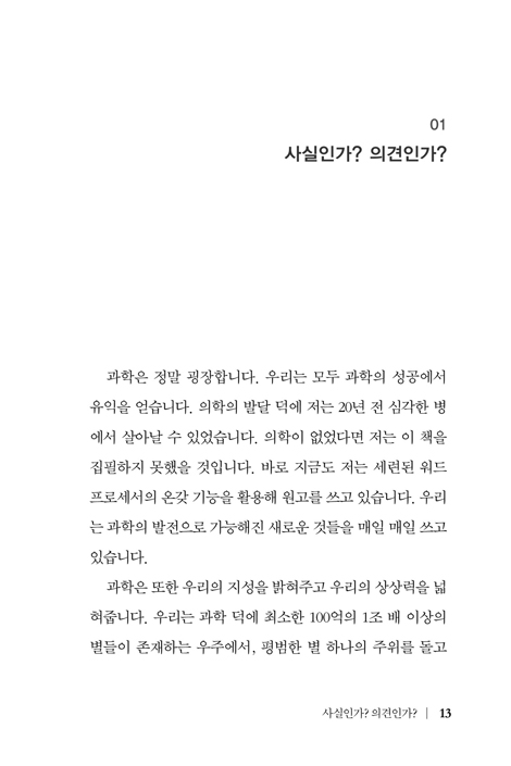 쿼크, 카오스, 그리스도교 (종교와 과학에 관한 질문들)