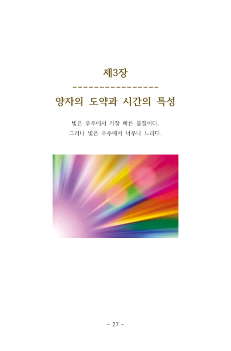 우주창조 신비로움