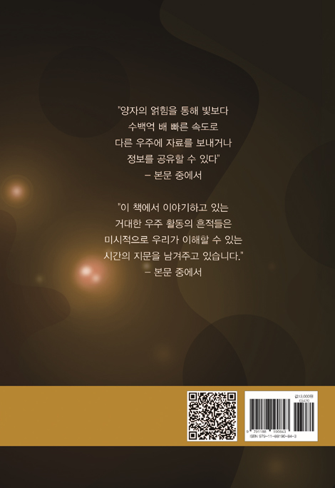 우주창조 신비로움