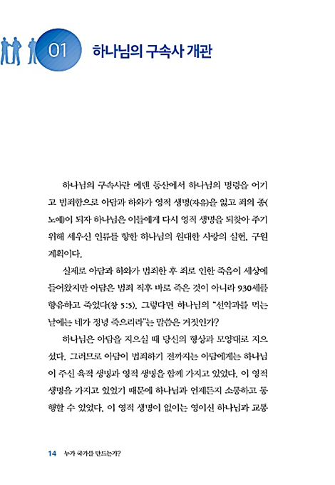 누가 국가를 만드는가