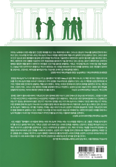 누가 국가를 만드는가