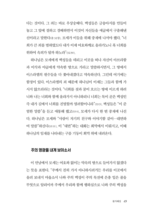 무한, 영원, 완전 (길들여지지 않은 하나님의 속성)