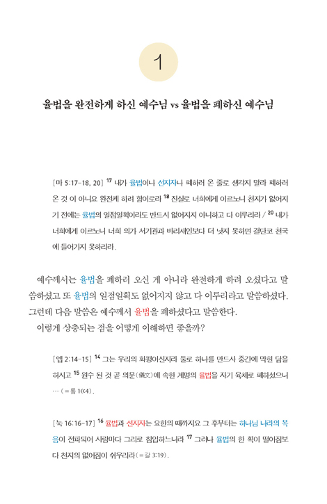 신학개혁과 신앙개혁