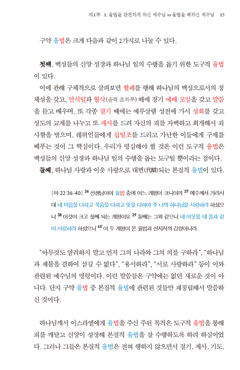 신학개혁과 신앙개혁