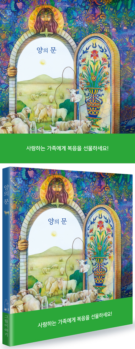 양의 문