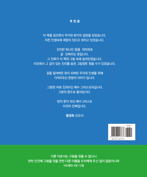 양의 문