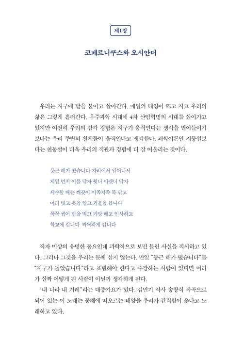 창조신학 특강