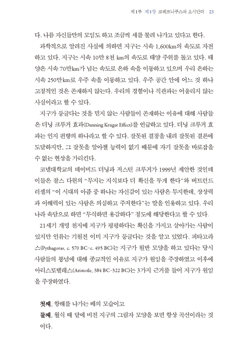창조신학 특강
