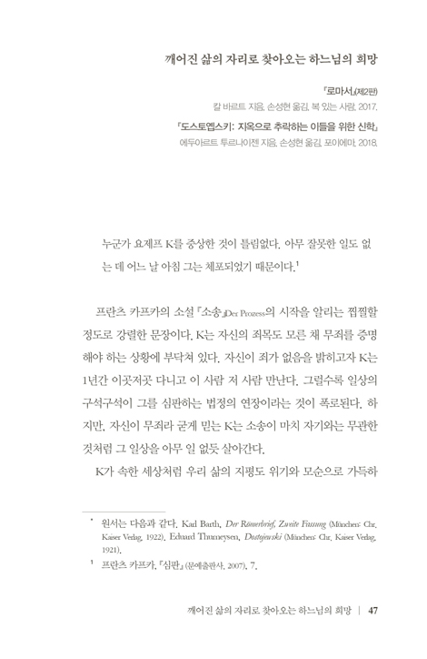 신학의 영토들 (서평으로 본 현대 신학)