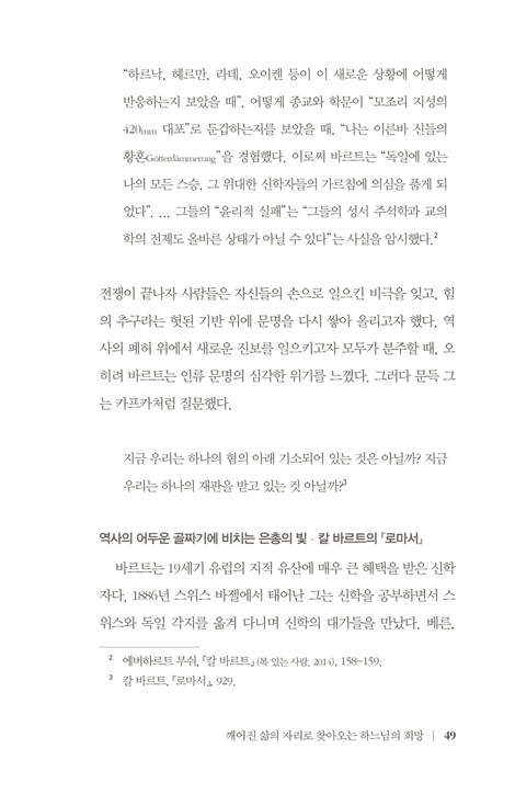 신학의 영토들 (서평으로 본 현대 신학)