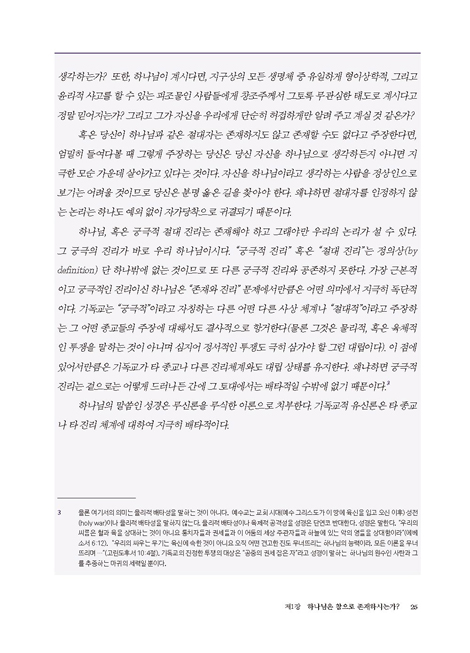 창조와 구속