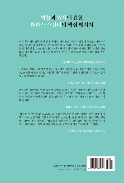 하늘이란 무엇인가