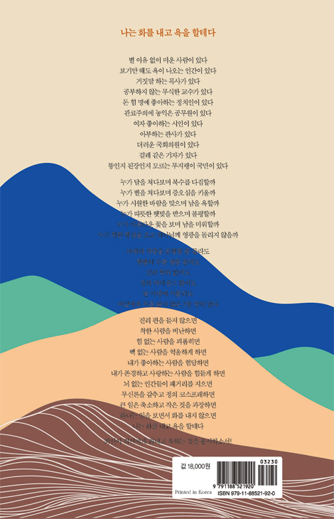 무신론이 지배하는 사회 (하나님 나라 지평 Ⅰ)