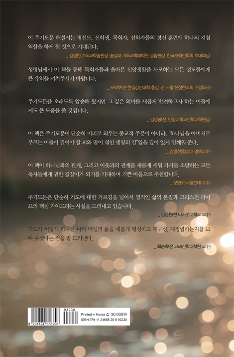 하늘을 품어 땅으로 흐르다