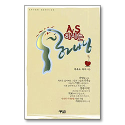 AS하시는하나님