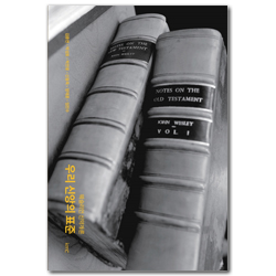 우리 신앙의 표준 (웨슬리언 신약개론)