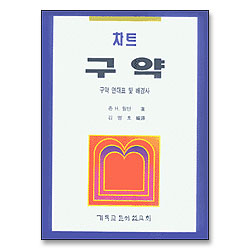 차트 구약 : 구약 연대표 및 배경사