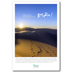 레위기 - 레위기를 알면 예배가 보인다 (모세오경 시리즈)