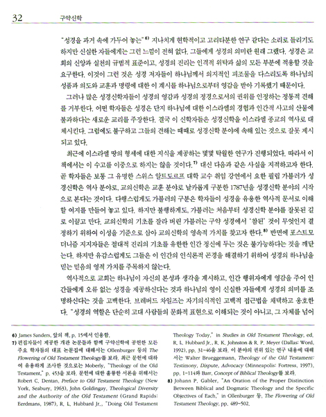 구약신학