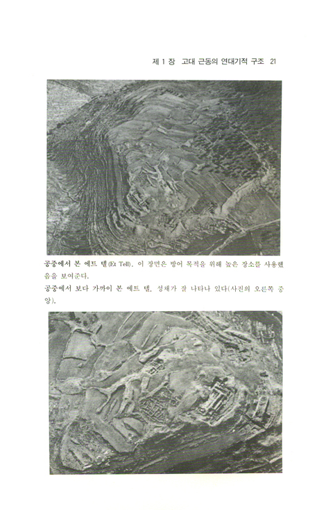 모세오경의 문화적 배경