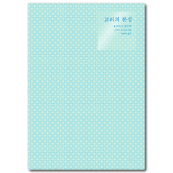 교리의 본성 (신학의 전제들에 관한 탐구 1)