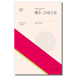 마크 존스의 예수 그리스도