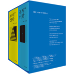 [전면 개정증보판] 조직신학 세트 (전2권)