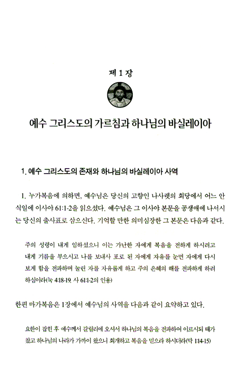 예수 그리스도