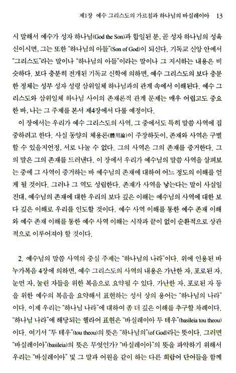 예수 그리스도