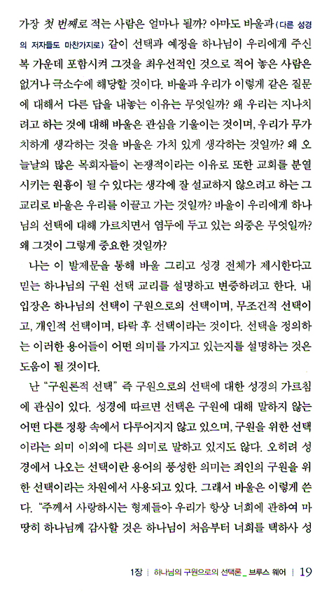 복음이 이끄는 기독교