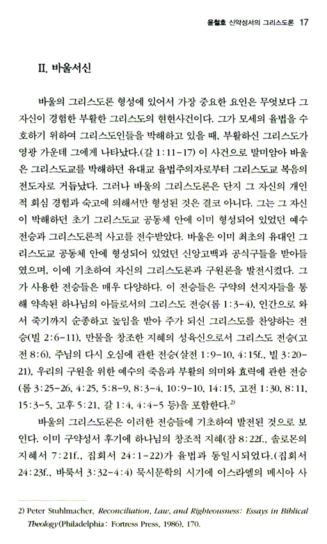 그리스도론