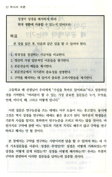 역사서 개론