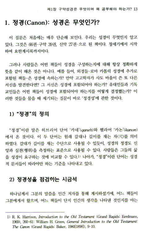 역사서 개론