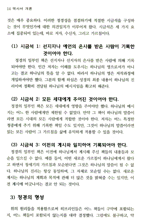 역사서 개론
