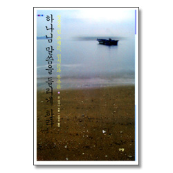 하나님 말씀을 들리게 하라