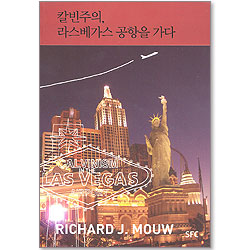 칼빈주의 라스베가스 공항을 가다