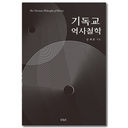 기독교 역사철학