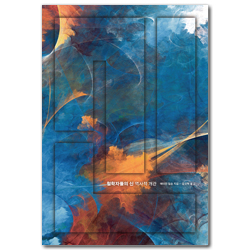 철학자들의 신 (역사적 개관)