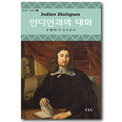 인디언과의 대화 (청교도 시리즈 10)