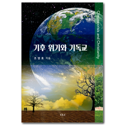 기후 위기와 기독교