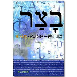 바차르 - 요새화된 구원의 비밀