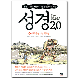 The Bible 성경 2.0 (4) 사무엘상하, 역대상